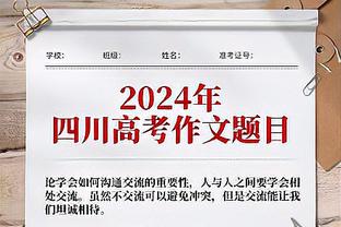 克莱：我和维金斯一样经历过低谷期 他会恢复到巅峰水平